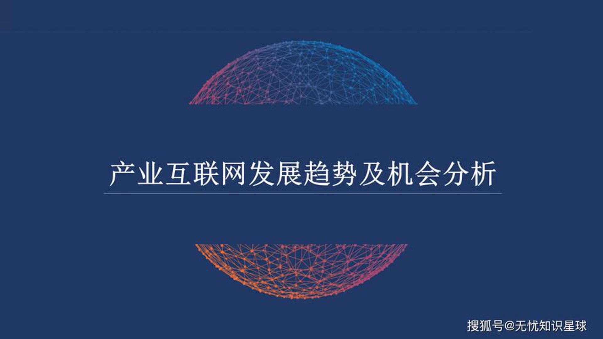 视科特网络