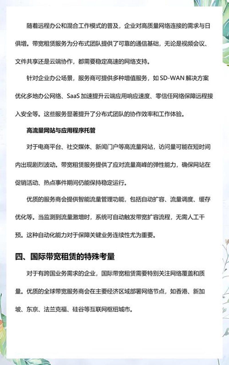 选购深圳IDC的实用指南