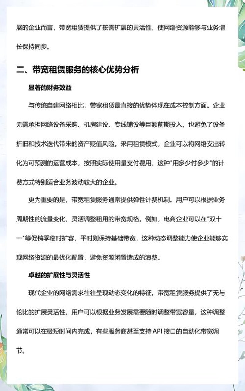 云主机，构建未来的桥梁